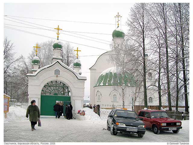 Омутнинск история фото